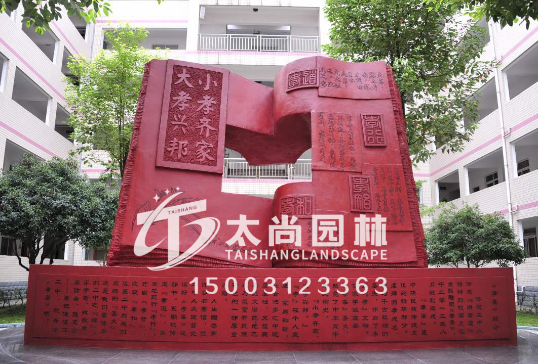 校園雕塑，書簡雕塑